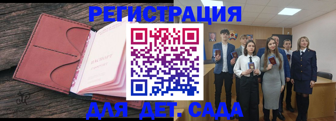 прописка 2025 в Спасске-Дальнем