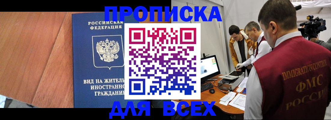 временная регистрация недорого в Спасске-Дальнем