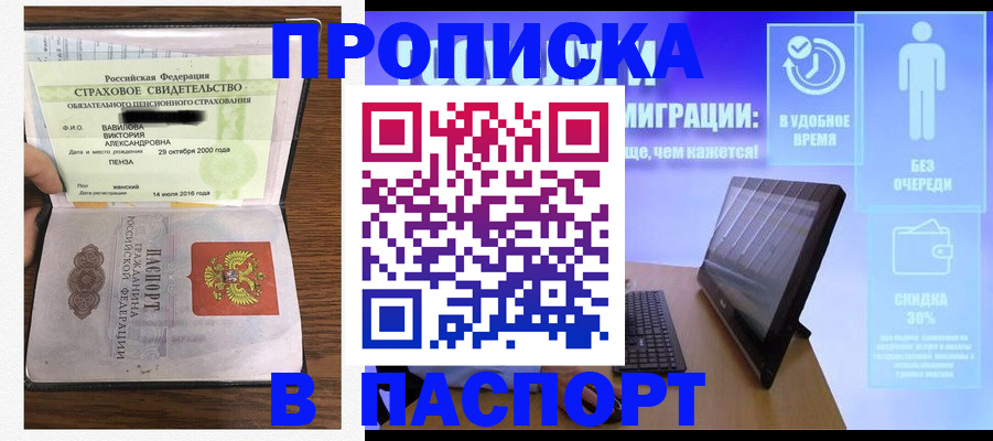 регистрация в Спасске-Дальнем
