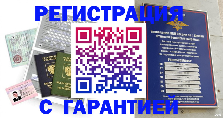 временная регистрация гарантия в Спасске-Дальнем