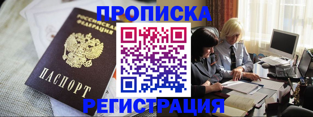 найти адрес прописки в Спасске-Дальнем